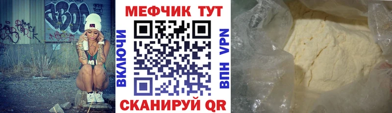 Меф мяу мяу  Купить где  Белоозёрский 